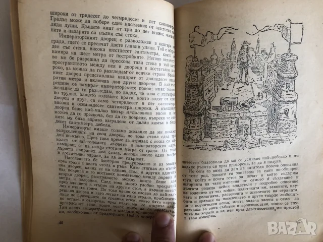 Старинни книги от преди 1945 г. група 3, снимка 16 - Художествена литература - 55791907