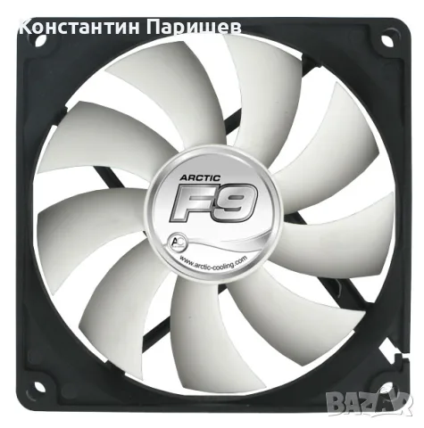 ARCTIC F9 – вентилатор за компютър, снимка 2 - Захранвания и кутии - 55734624