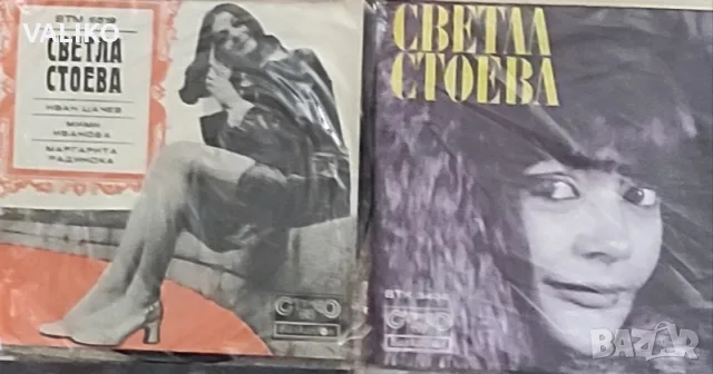 Светла Стоева-сингли