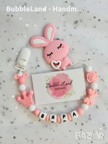 Персонализиран силиконов клипс за биберон , снимка 2 - Други - 50200536