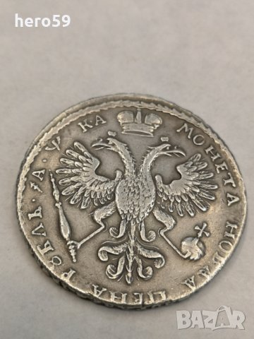 Сребърни Руски рубли Петър1/1721, снимка 3 - Нумизматика и бонистика - 29901541