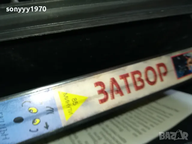 ЗАТВОР-ORIGINAL VHS VIDEO TAPE 2205251626, снимка 11 - Други жанрове - 50390549