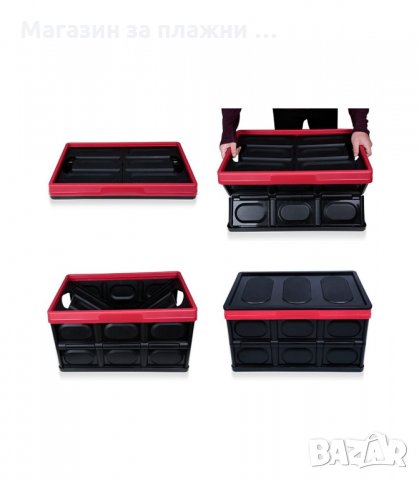 ПЛАСТМАСОВ ОРГАНАЙЗЕР ЗА БАГАЖНИК НА КОЛА, СГЪВАЕМ КОНТЕЙНЕР С КАПАК - код 2630, снимка 9 - Аксесоари и консумативи - 34189014