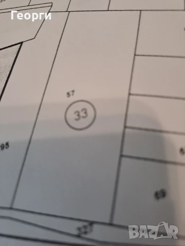 Парцел с. Ягодово, обл. Пловдив