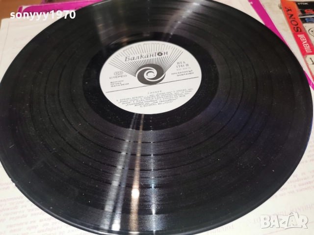 ГЛОБУС 1112251923, снимка 7 - Грамофонни плочи - 52740977