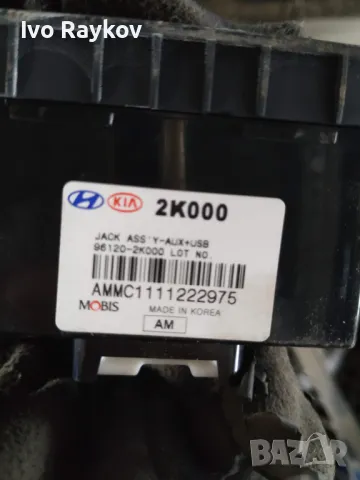USB IPOD AUX ,  Kia Soul 2010-2013 , 96120-2K000 , снимка 5 - Части - 48502142