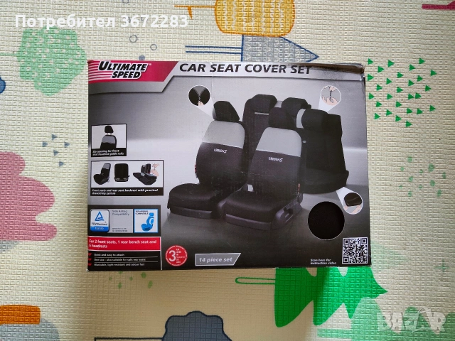 Нова универсална тапицерия за кола 
