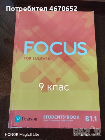 Учебници използвани, снимка 10 - Учебници, учебни тетрадки - 53914720