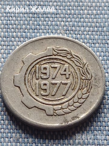 Монета Арабска стара рядка за КОЛЕКЦИОНЕРИ 40876, снимка 5 - Нумизматика и бонистика - 42803251