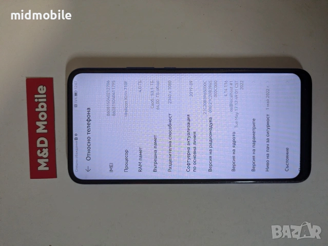 Huawei P smart Z, снимка 2 - Huawei - 54006479