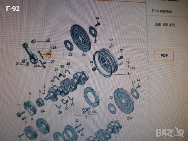 048105425**NEU**VAG**AUDI**VW**БИЕЛЕН БОЛТ **, снимка 2 - Части - 36838394