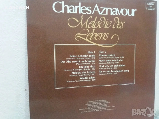 Грамофонна плоча Шарл Азнавур. , снимка 4 - Грамофонни плочи - 54101566