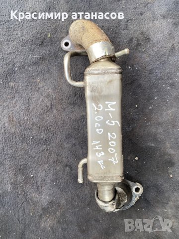 EGR охладител за Мазда 5.2007.2.0Cd.143кс.