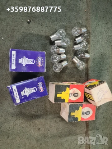 Комплект крушки ретро соц Лампи лампа фар фарове 