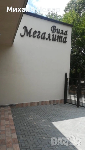 Стаи за гости - нощувки Казанлък, снимка 6 - Стаи под наем - 54001568