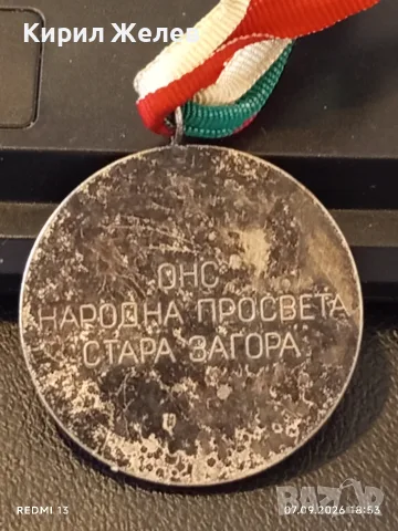 Лот медали 4 броя Хандбал, Футбол,Дискохвъехач за КОЛЕКЦИЯ ДЕКОРАЦИЯ 1181, снимка 4 - Антикварни и старинни предмети - 55980844