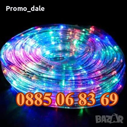 6 модела многоцветен светещ коледен маркуч 10 м или 20 м + контролер, снимка 3 - Други - 38677541
