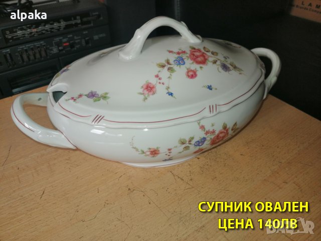 Продавам български порцелан от едно време - цени на снимките, снимка 2 - Сервизи - 39836053