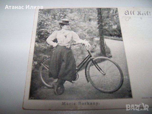 Стара немска пощенска картичка с Marie Barkany с велосипед, снимка 4 - Други ценни предмети - 36868310