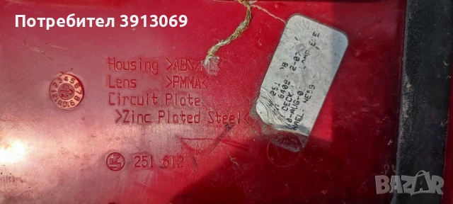 Продавам оригинален ляв вътрешен стоп за БМВ Х5 2000Г , снимка 4 - Аксесоари и консумативи - 50984146