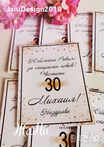 етикети за бутилки за кръщене, сватба, абитуриентски бал, рожден ден юбилей , снимка 5 - Други - 44160312