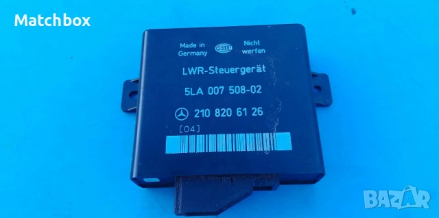 Комфорт модул за Мерцедес 210