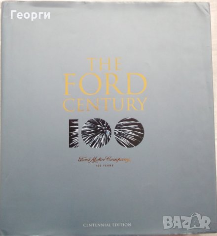 Продавам книга автомобилна литература с история на Ford 100 години каталог