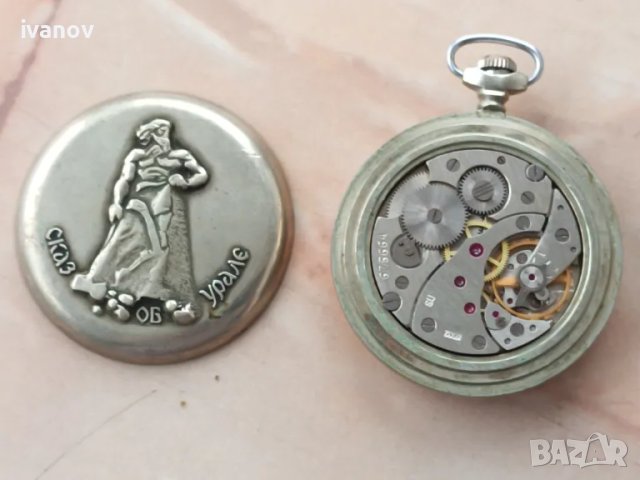 Джобен часовник Молния- Сказ об Урале, снимка 4 - Антикварни и старинни предмети - 48128908