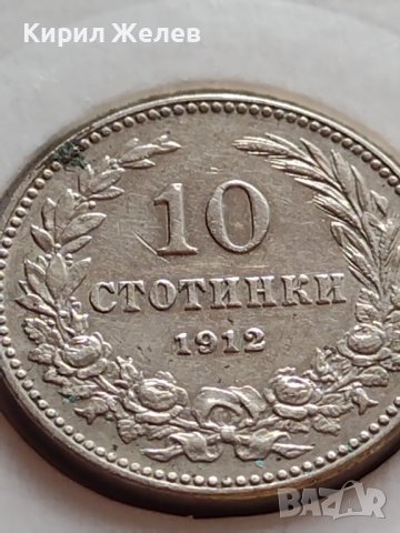 МОНЕТА 10 стотинки 1912г. ЦАРСТВО БЪЛГАРИЯ УНИКАТ ПЕРФЕКТНО СЪСТОЯНИЕ ЗА КОЛЕКЦИОНЕРИ 35740, снимка 3 - Нумизматика и бонистика - 39678769