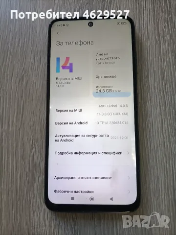 Redmi 10 - за части , снимка 3 - Xiaomi - 56073957
