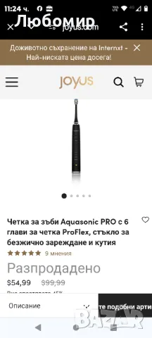 Четка за зъби Aquasonic  с 7глави за четка ProFlex, стъкло за безжично зареждане и кутия

, снимка 2 - Други - 48440353
