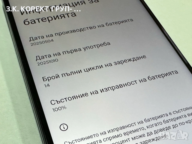 Motorola Moto G35 5G 256GB 4GB RAM Dual, снимка 9 - Motorola - 53926193