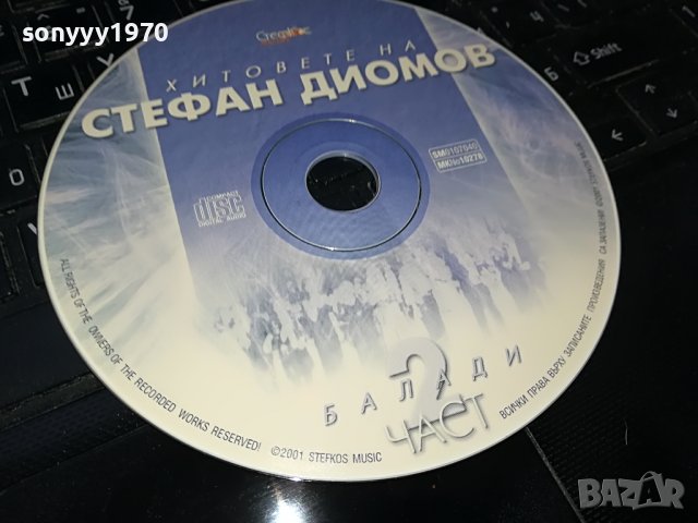 СТЕФАН ДИОМОВ-ХИТОВЕ БАЛАДИ 2 ЦД 0509221705, снимка 5 - CD дискове - 37908945