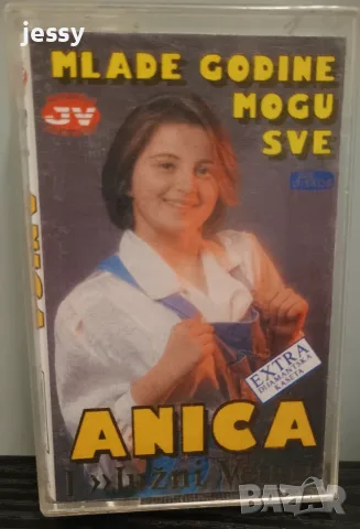JV + Marta / Srecko / Hanka / Anica, снимка 17 - Аудио касети - 55964095