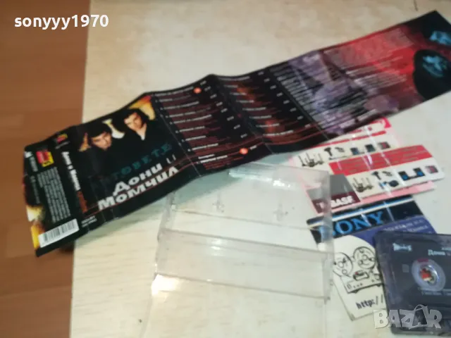 ДОНИ И МОМЧИЛ-ОРИГИНАЛНА КАСЕТА 1102250936, снимка 8 - Аудио касети - 49072642
