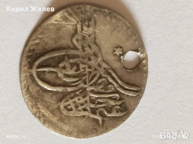 Сребърна монета 1 пара Османска Империя Султан Осман трети Константинопол 54248, снимка 4 - Нумизматика и бонистика - 53896539