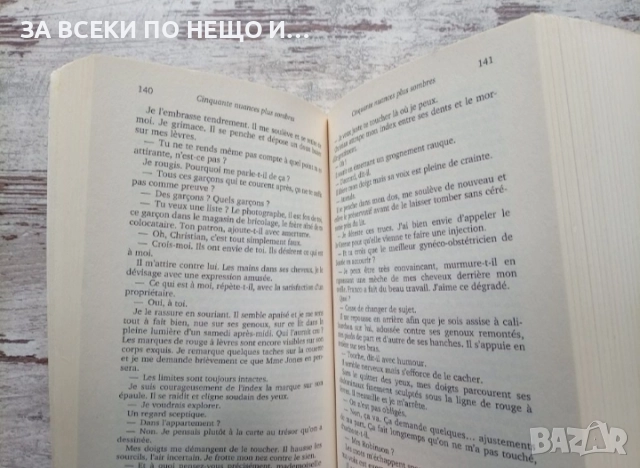 Книга "50 нюанса по - тъмно" на френски език, снимка 3 - Художествена литература - 52359448