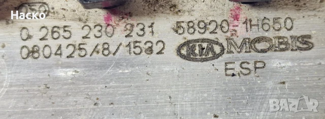 ABS АБС Модул Помпа Киа Кия Сиид Kia Ceed 2006-2012 0 265 230 231 0265230231 58920-1H650 0265950938, снимка 2 - Части - 51004421
