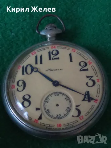 МОЛНИЯ с ПЛАТНОХОД КОРАБЧЕ Стар РУСКИ МЕХАНИЧЕН ДЖОБЕН ЧАСОВНИК СДЕЛАНО в СССР РАБОТЕЩ 28164, снимка 14 - Джобни - 37349367