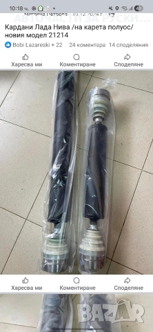 авточасти за Лада и нива нови