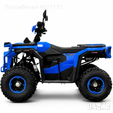 	ТОП ЦЕНА! ATV BULLMAX POWERSPORT 150CC мощният мотор -2026г, 8” Гуми, С Теглич, снимка 2 - Мотоциклети и мототехника - 51306363