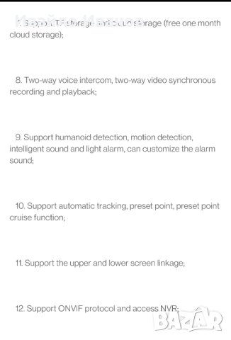 Сет от две двойни камери # 9МР двойна камера + втора 4МР двойна камера, снимка 7 - IP камери - 42815627