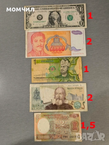 Банкноти 4-26, снимка 6 - Нумизматика и бонистика - 53757380