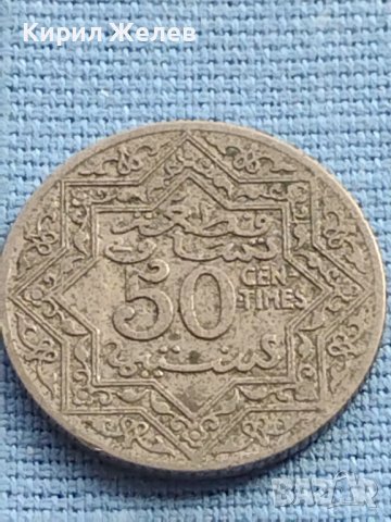 Монета 50 centimes EMPIRE CHERIFIEN Мароко рядка за КОЛЕКЦИОНЕРИ 41161, снимка 2 - Нумизматика и бонистика - 42776130