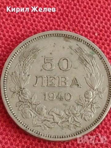 Монета  50 лева 1940г. Царство България Борис трети за колекционери 29391, снимка 3 - Нумизматика и бонистика - 37633395