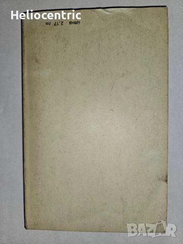 Оранжерийно зеленчуко-производство , снимка 2 - Специализирана литература - 51713408