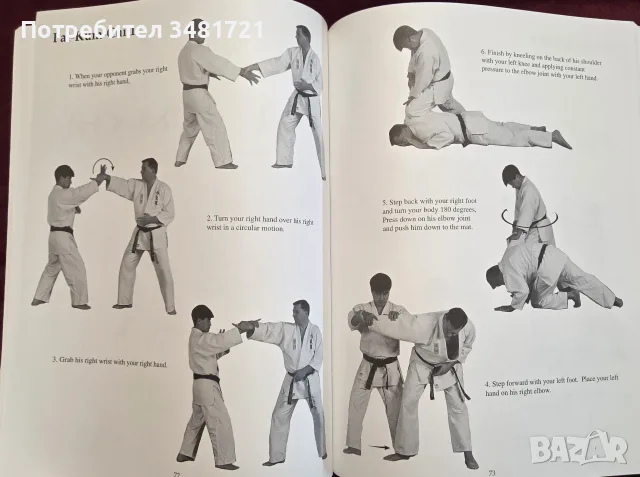 Hap Ki Do. The Korean Martial Art of Self Defense, снимка 9 - Здраве, медицина и спорт - 55825538