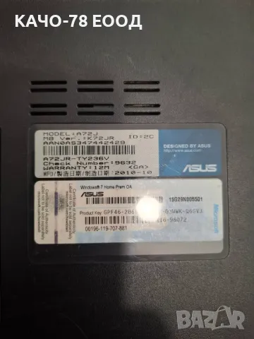 Asus – A72J/K72JR, снимка 2 - Части за лаптопи - 31636243