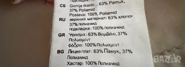 Палто / Шлифер s.Oliver НОВО!, снимка 5 - Палта, манта - 54208781