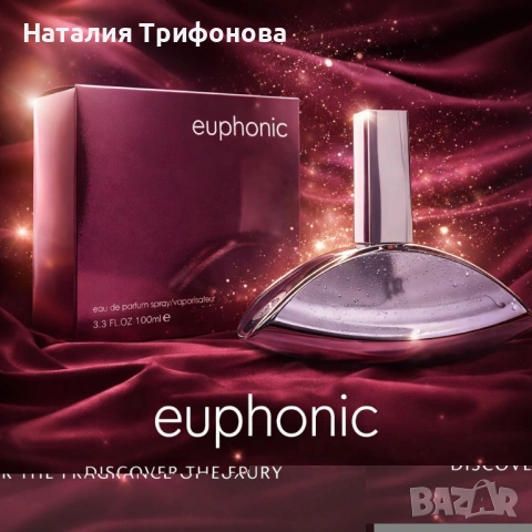 Дамски парфюм Euphonic, 100мл - Екзотична черна орхидея и махагон, снимка 3 - Дамски парфюми - 54174573